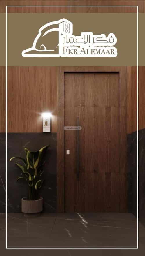 3 bedroom apartment in Al Naeem 2