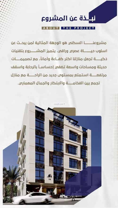 3 bedroom apartment in Al Naeem 5