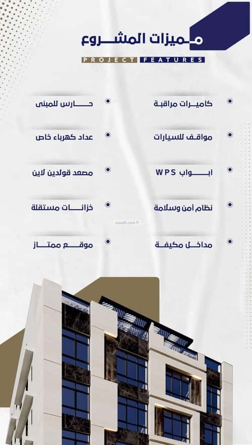 3 bedroom apartment in Al Naeem 3