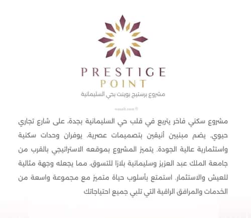 5 bedroom apartment in Al Sulaimaniyyah 1