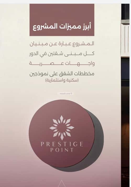 5 bedroom apartment in Al Sulaimaniyyah 2