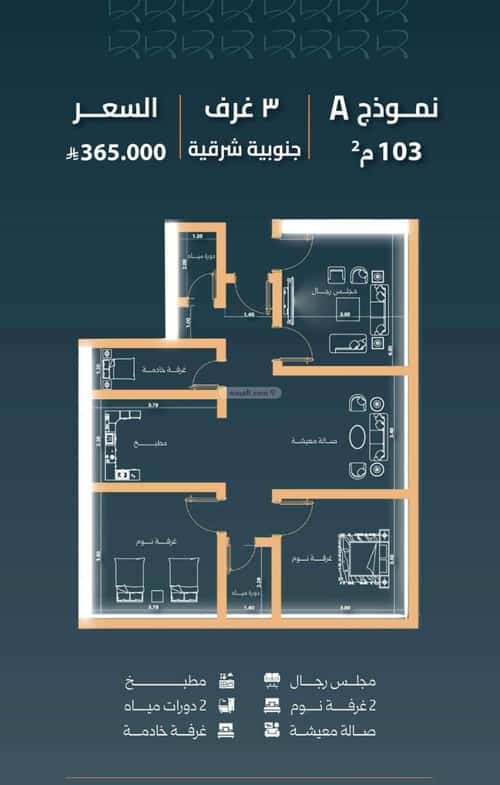 3 bedroom apartment in Al Nuzhah 2