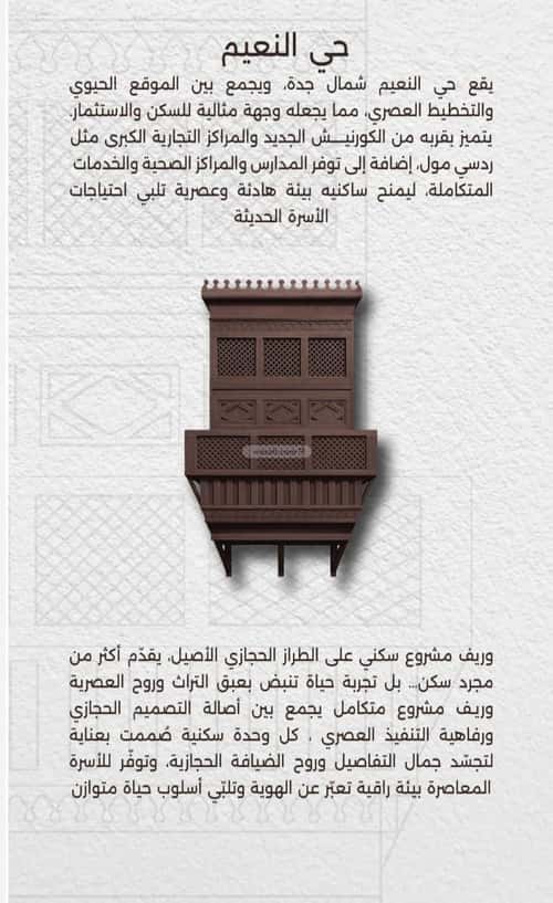 2 bedroom apartment in Al Naeem 5