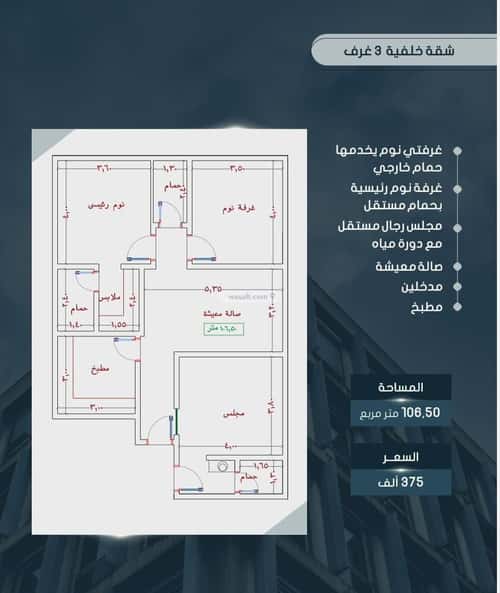 3 bedroom apartment in As Sawari 3