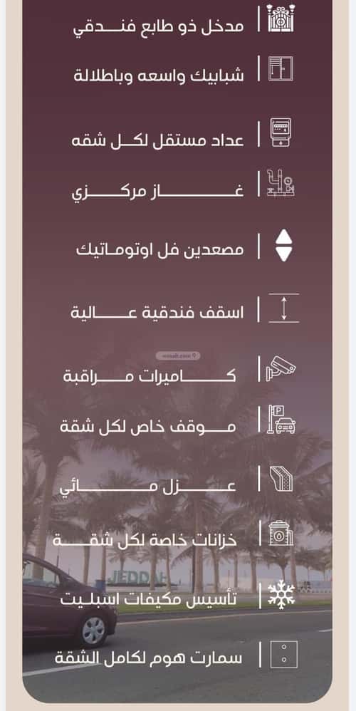 3 bedroom apartment in Al Manar 2