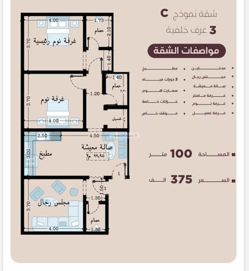 3 bedroom apartment in Al Manar 2