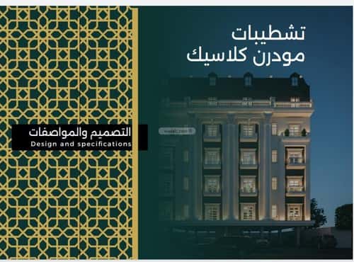 3 bedroom apartment in Al Nuzhah 1