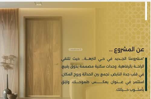 3 bedroom apartment in Al Nuzhah 3