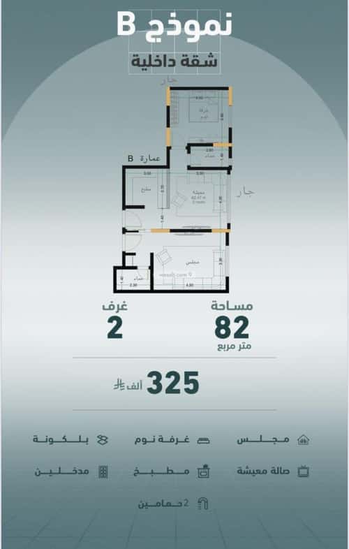 2 bedroom apartment in Al Marwa 5