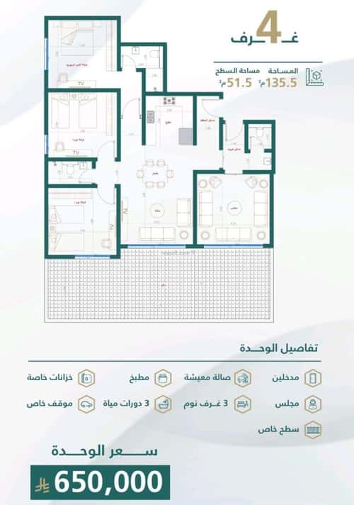 شقة 4 غرف في الصفاء 4