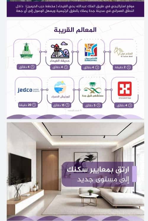 شقة 3 غرف في الفيحاء 6