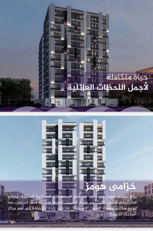 شقة 3 غرف في الفيحاء 3