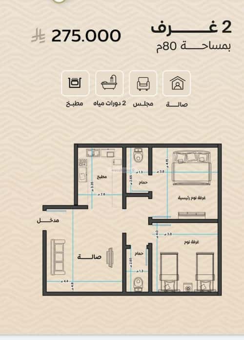 2 bedroom apartment in Mishrifah 5