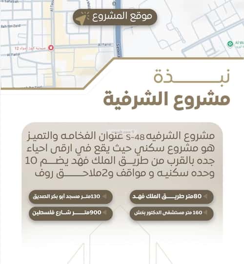 3 bedroom apartment in Al Sharafiyah 6