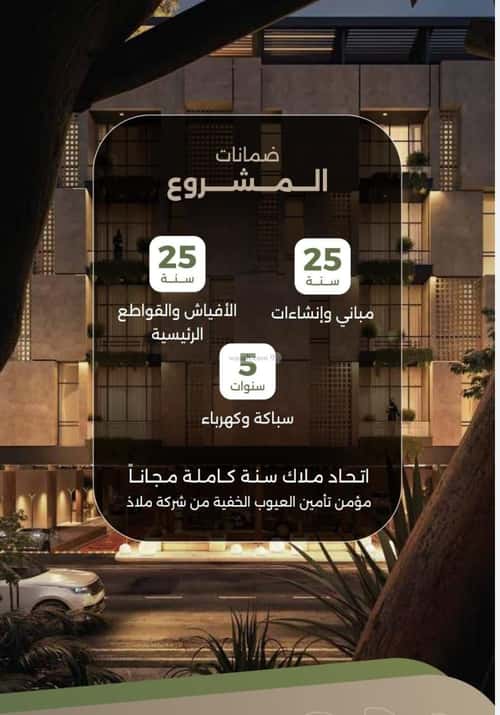 شقة 2 غرف في السلامة 10