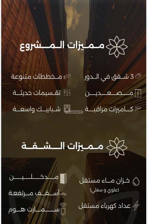 3 bedroom apartment in Al Safaa 3