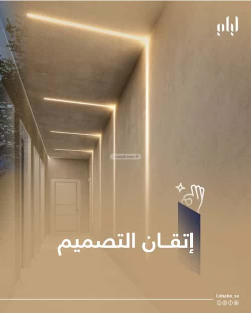 شقة 4 غرف في الروضة 8
