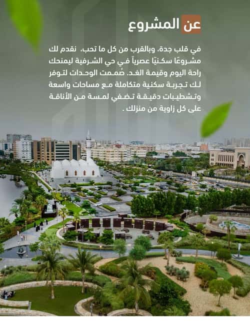 3 bedroom apartment in Al Sharafiyah 1