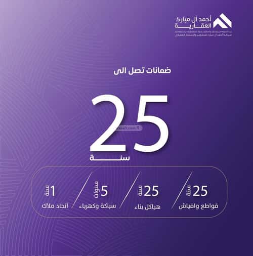 4 bedroom apartment in Al Marwa 3