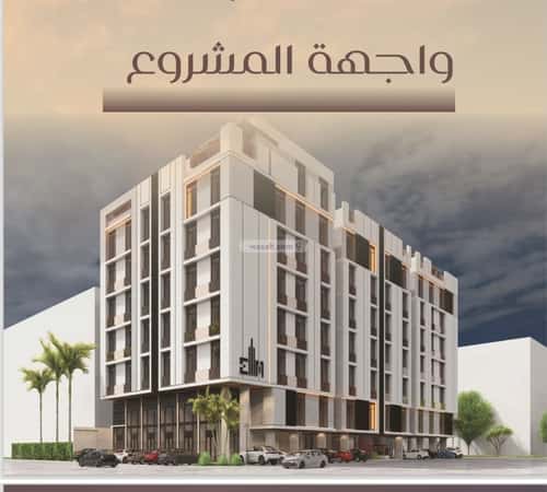 4 bedroom apartment in Al Salamah 2