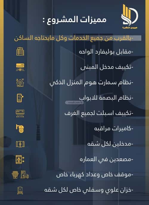 شقة 4 غرف في الواحة 3