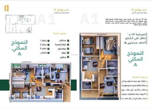 3 bedroom apartment in Al Safaa 3