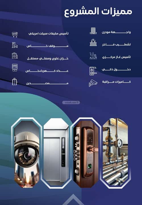 4 bedroom apartment in Al Salamah 2