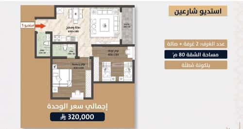 5 bedroom apartment in As Sawari 2