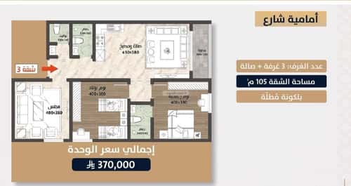 5 bedroom apartment in As Sawari 5
