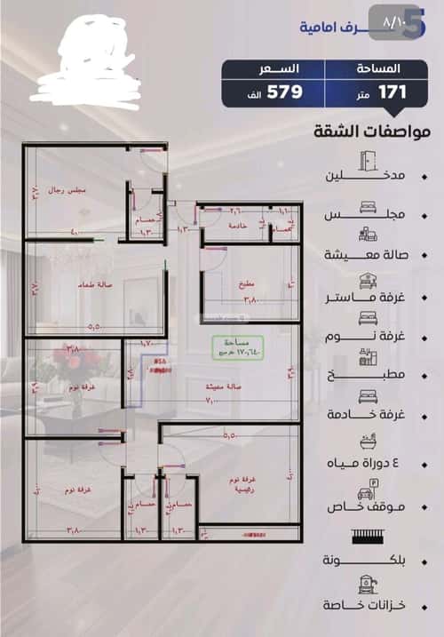 شقة 5 غرف في النزهة 3