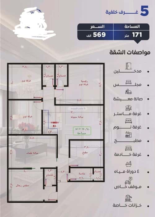 شقة 5 غرف في النزهة 4