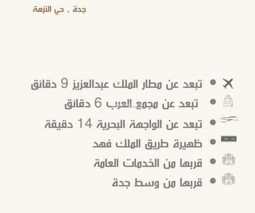 شقة 3 غرف في النزهة 4
