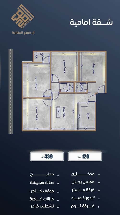 2 bedroom apartment in As Sawari 1