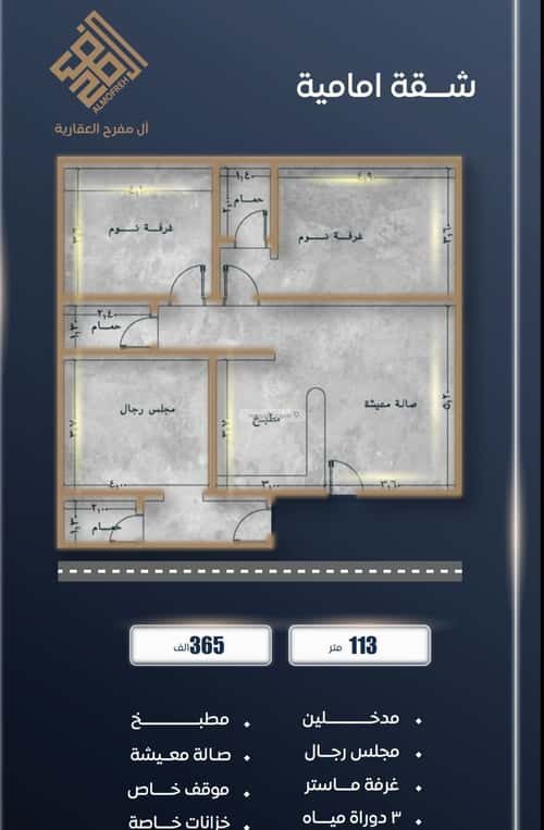 2 bedroom apartment in As Sawari 4