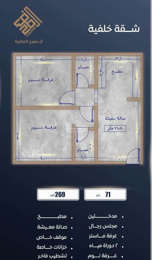 2 bedroom apartment in As Sawari 9