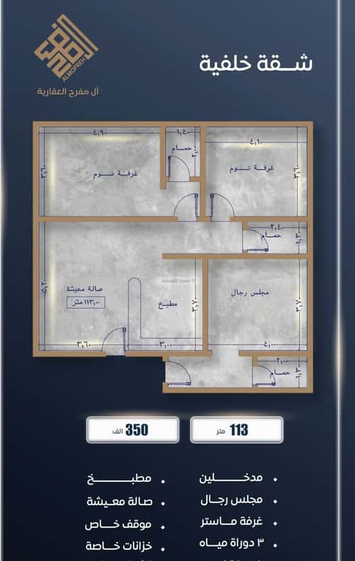 2 bedroom apartment in As Sawari 7