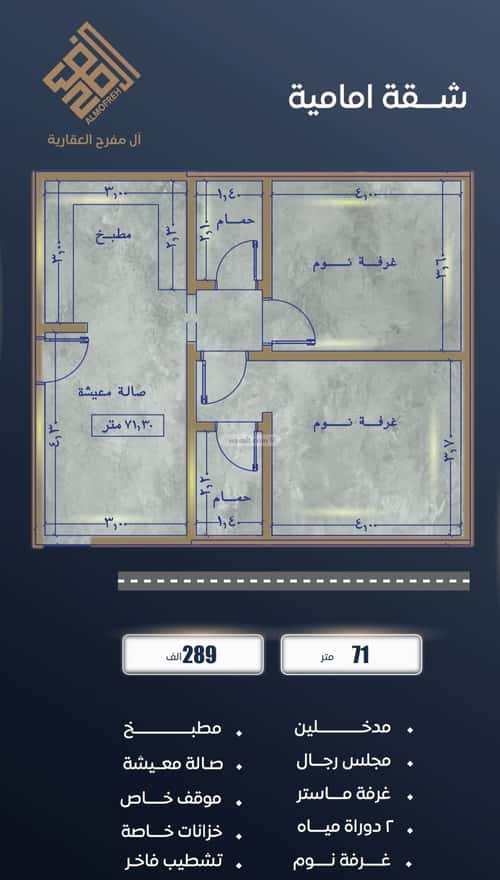 2 bedroom apartment in As Sawari 2