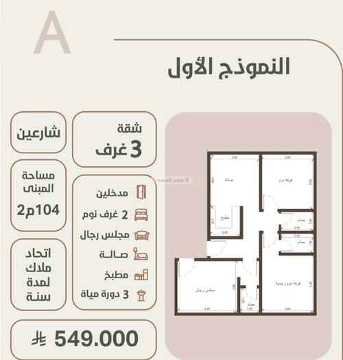 2 bedroom apartment in Al Rawdah 1