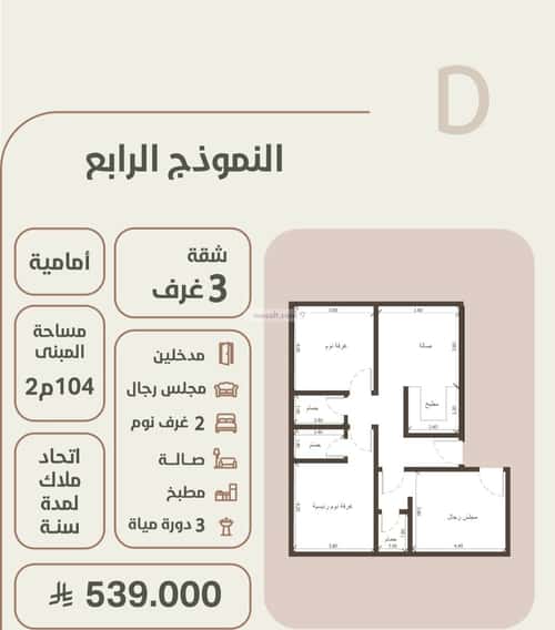2 bedroom apartment in Al Rawdah 4