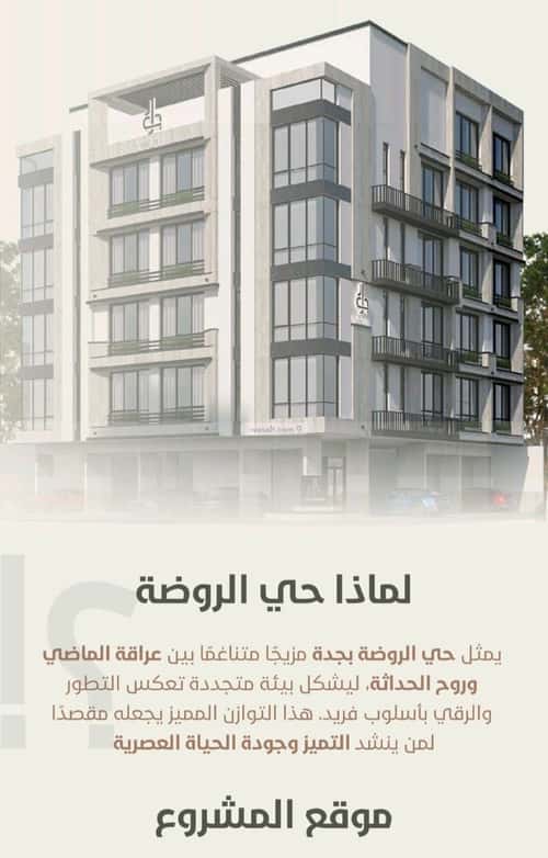 2 bedroom apartment in Al Rawdah 5