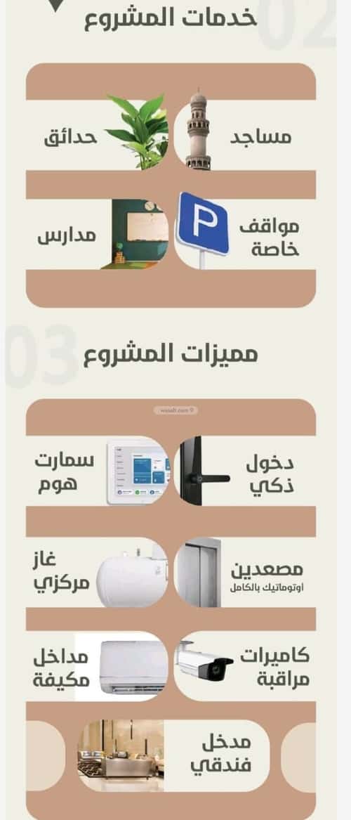 شقة 2 غرف في الروضة 7