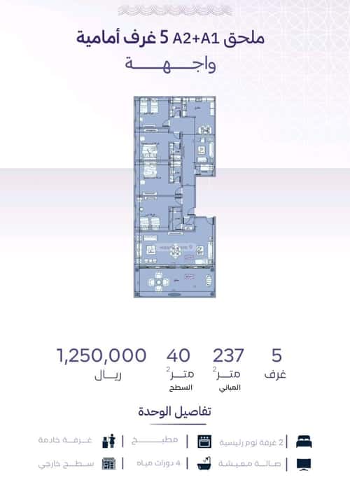 5 bedroom apartment in Al Zahra 1