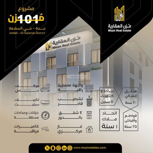 5 bedroom apartment in Al Salamah 3