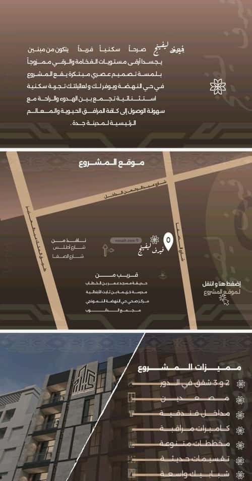 شقة 2 غرف في النهضة 4