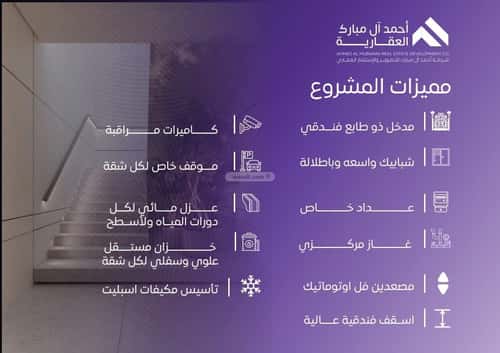 شقة 3 غرف في المروة 4