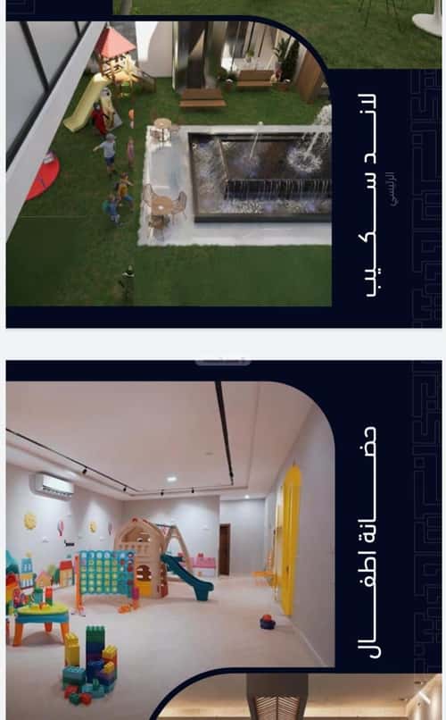 2 bedroom apartment in Mishrifah 5