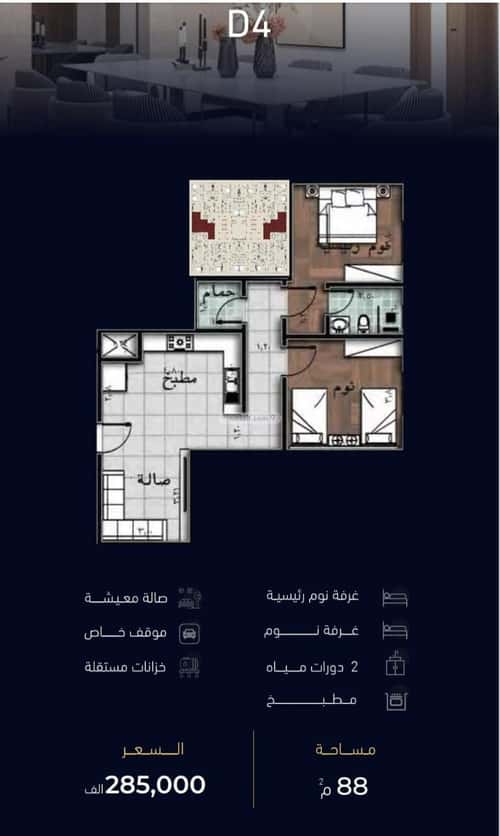 2 bedroom apartment in Mishrifah 9