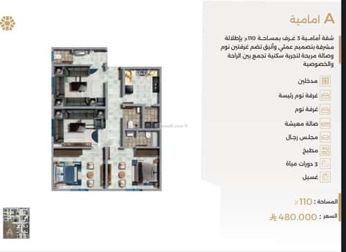 3 bedroom apartment in Al Naeem 2