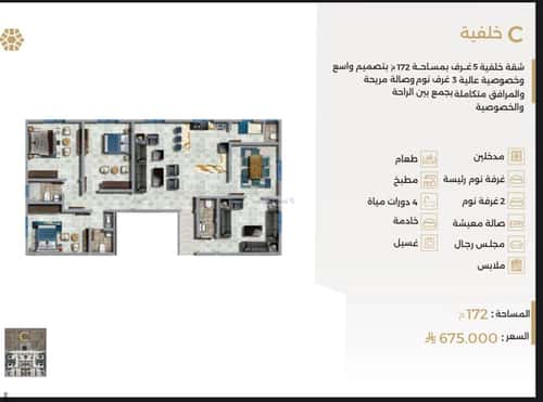 3 bedroom apartment in Al Naeem 3