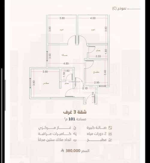3 bedroom apartment in Ar Rayan 3